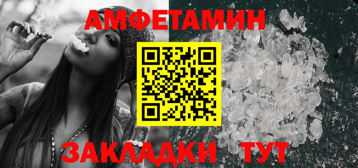 АМФЕТАМИН 97%  Вход с VPN  Amphetamine  Amphetamine  Сертолово 