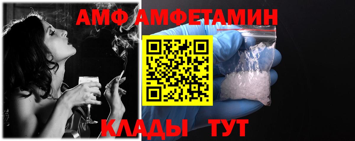 АМФ Розовый Сертолово