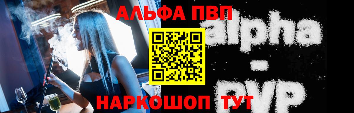 Alfa_PVP VHQ  Alfa_PVP мука  Вход с VPN  Сертолово  Alpha PVP Соль 