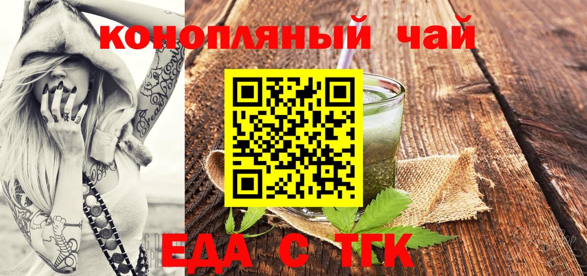 Сертолово  Еда ТГК марихуана  Вход с VPN 