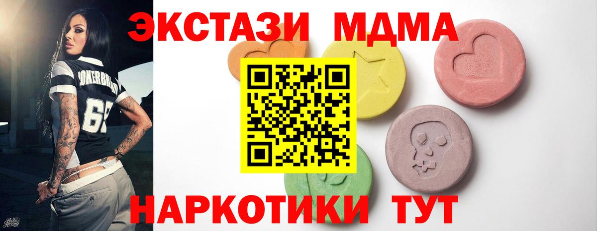 Сертолово  Ecstasy круглые  Экстази  нарко площадка наркотические препараты  Ecstasy VHQ  Вход с VPN 