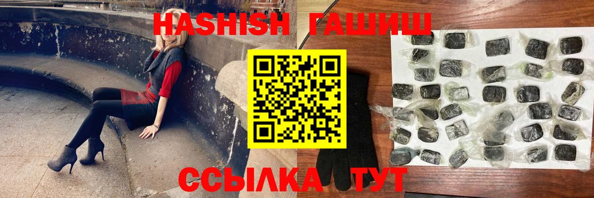 ГАШИШ ice o lator  Вход с VPN  ГАШИШ  где купить наркоту  Гашиш Cannabis  Сертолово 