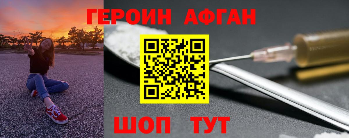 Героин гречка Сертолово