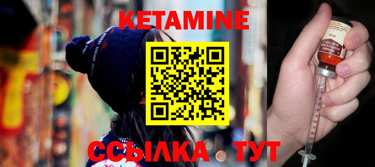 Сертолово  КЕТАМИН VHQ  Вход с VPN 
