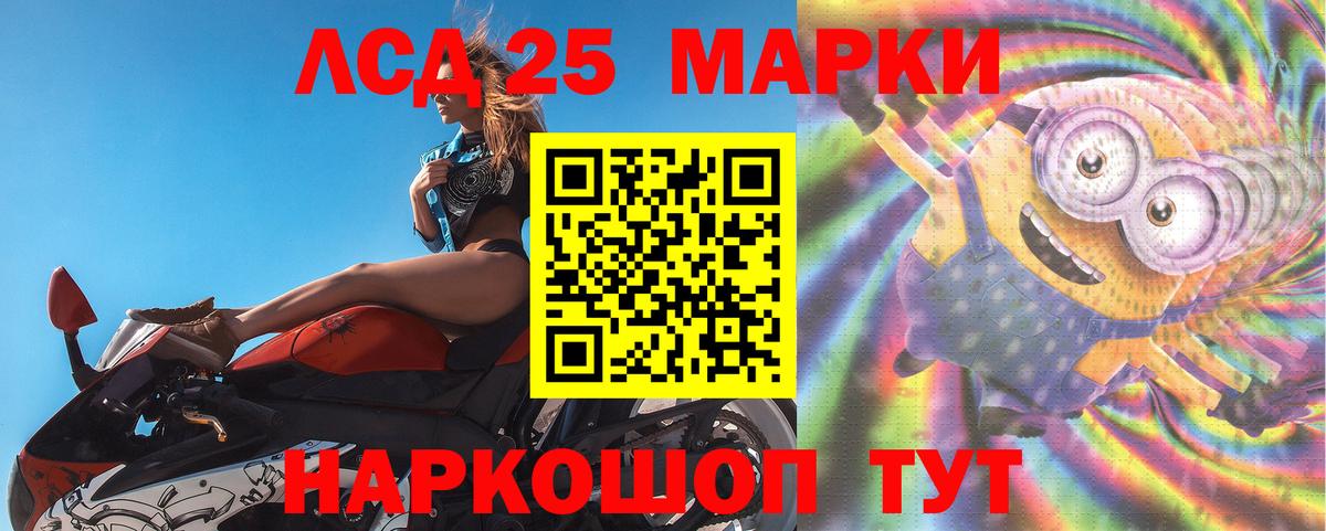 LSD-25 экстази ecstasy Сертолово