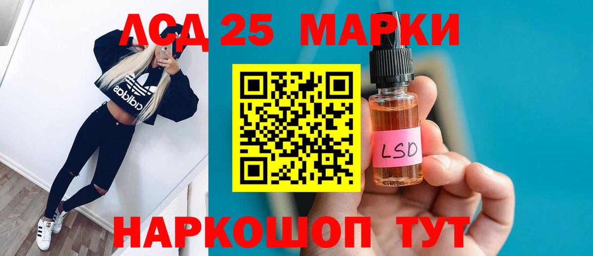 LSD-25 экстази кислота  ЛСД экстази ecstasy  Сертолово  Вход с VPN 
