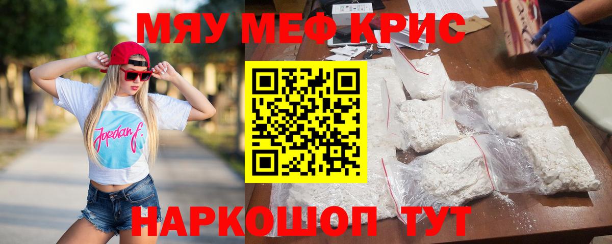 МЕФ кристаллы  Мефедрон кристаллы  Вход с VPN  Сертолово 