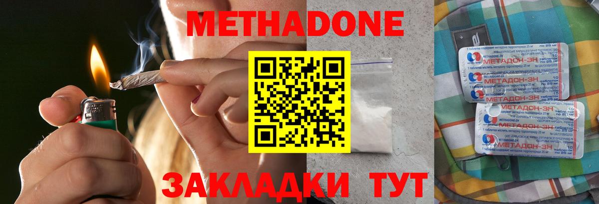 Метадон белоснежный  Метадон VHQ  Вход с VPN  Сертолово 