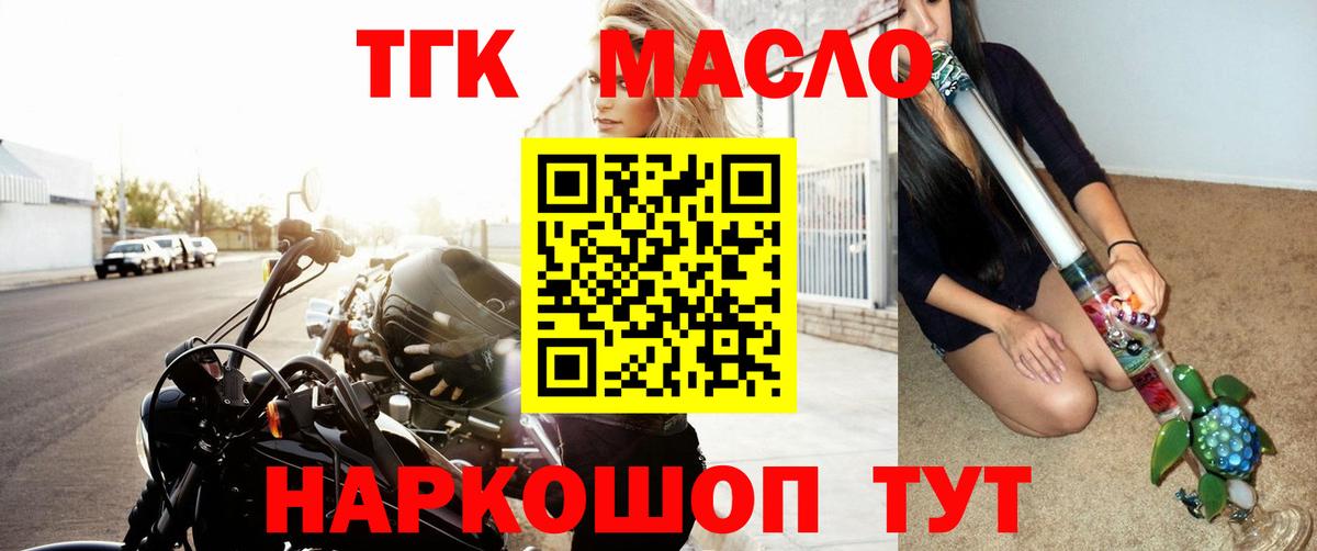 Дистиллят ТГК гашишное масло Сертолово