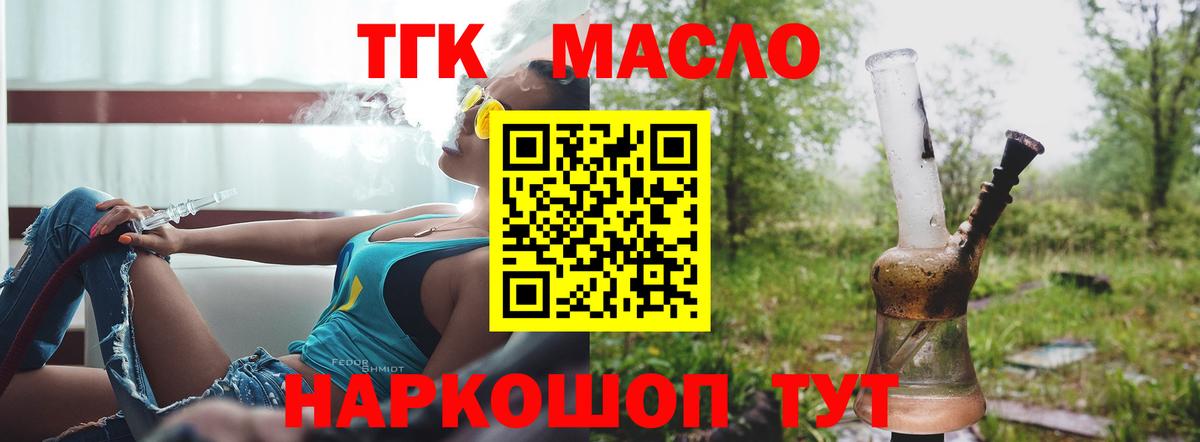 ТГК жижа  Вход с VPN  как найти   ТГК Wax  Сертолово 